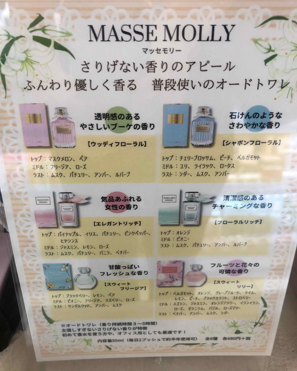オードトワレ ウッディフローラル/MASSE MOLLY/香水(レディース)を使ったクチコミ(2枚目)