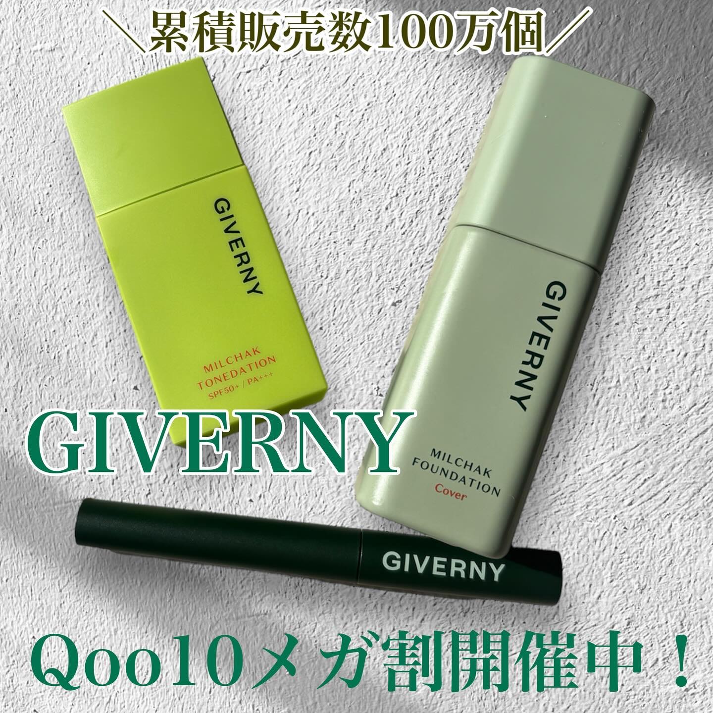 密着センシティブマスカラ/GIVERNY/マスカラを使ったクチコミ（1枚目）