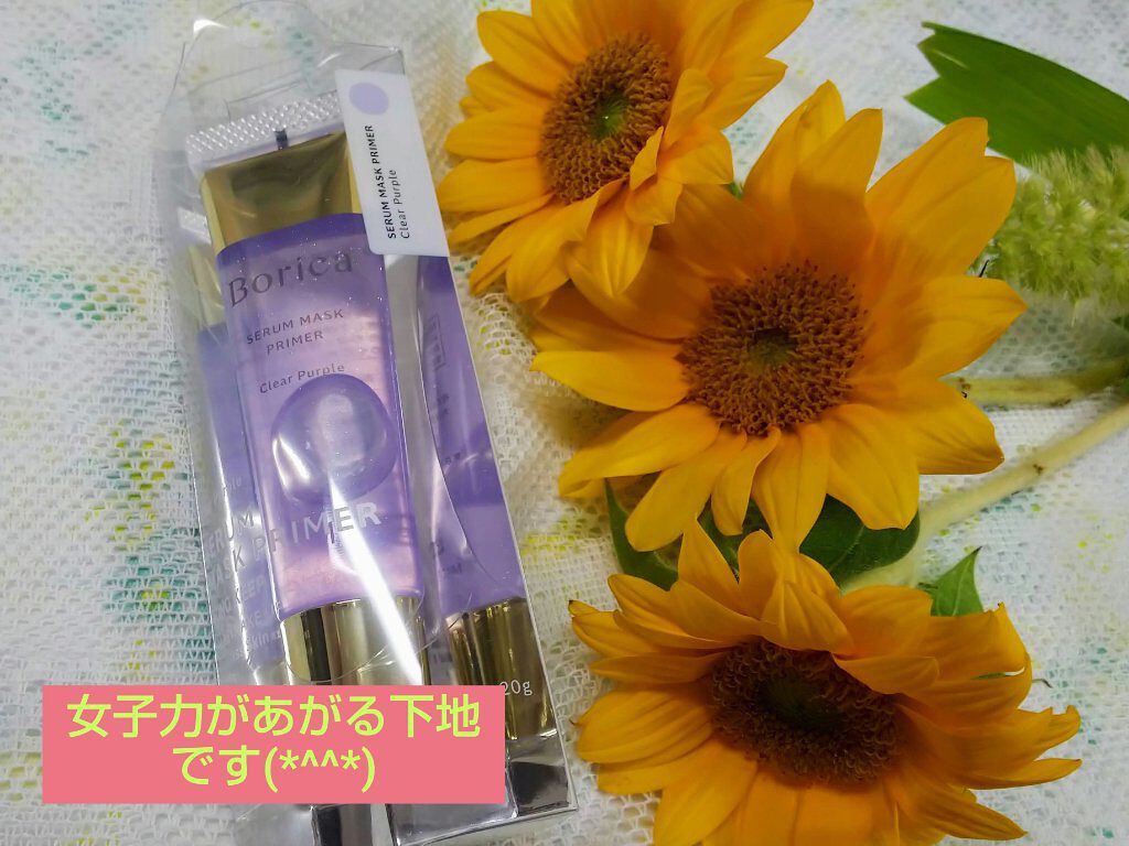美容液マスクプライマー＜クリアパープル＞/Borica/化粧下地を使ったクチコミ（1枚目）