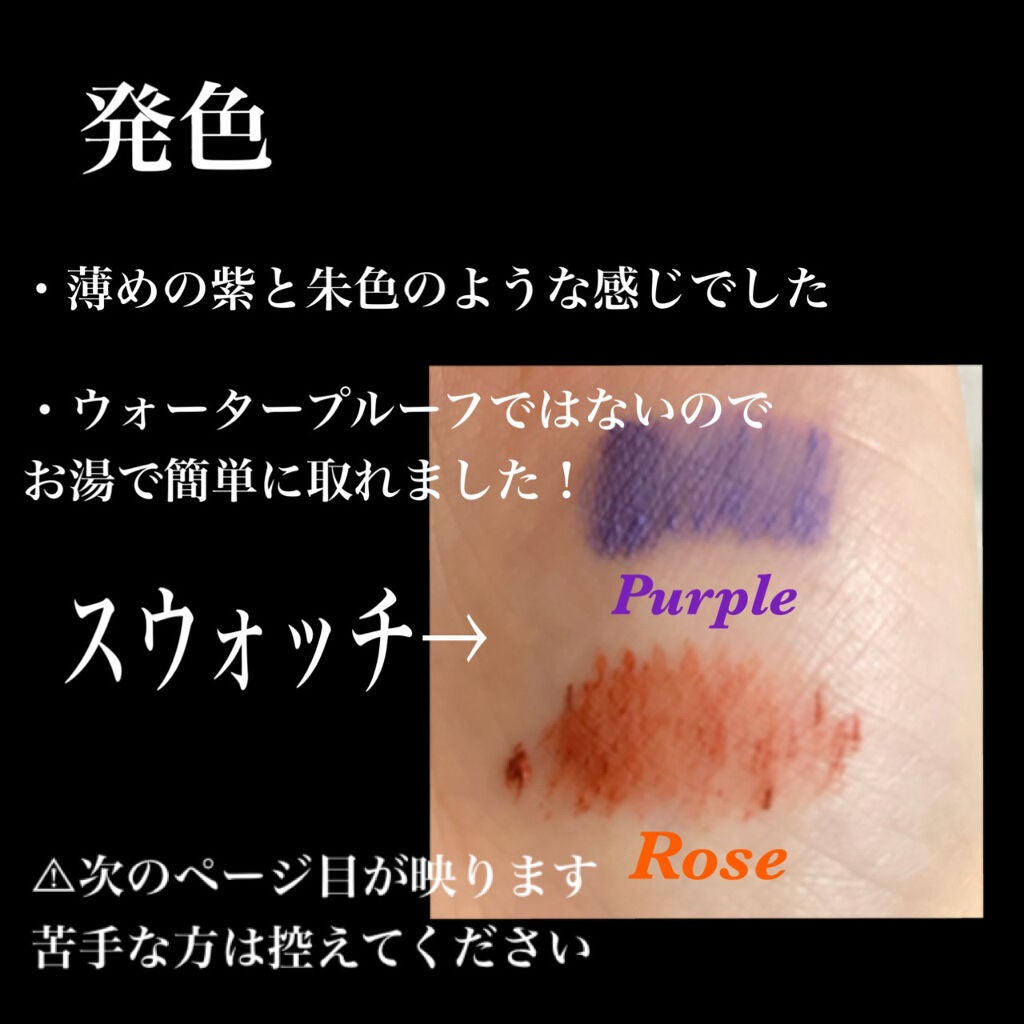 カラーマスカラ/crayontouch-me/マスカラ下地を使ったクチコミ(4枚目)