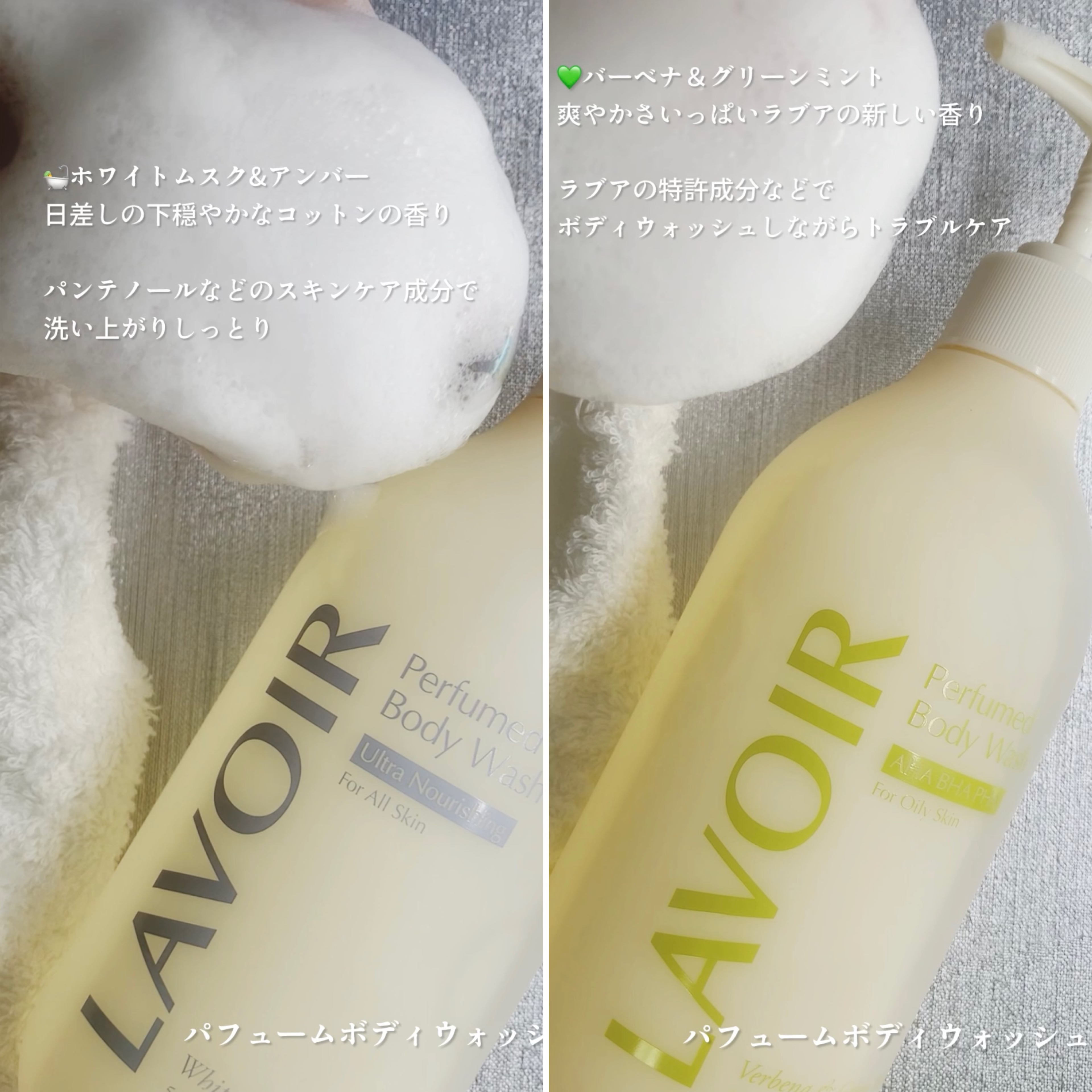 パフューム ボディウォッシュ ホワイトムスク&アンバー/LAVOIR/ボディソープを使ったクチコミ（2枚目）