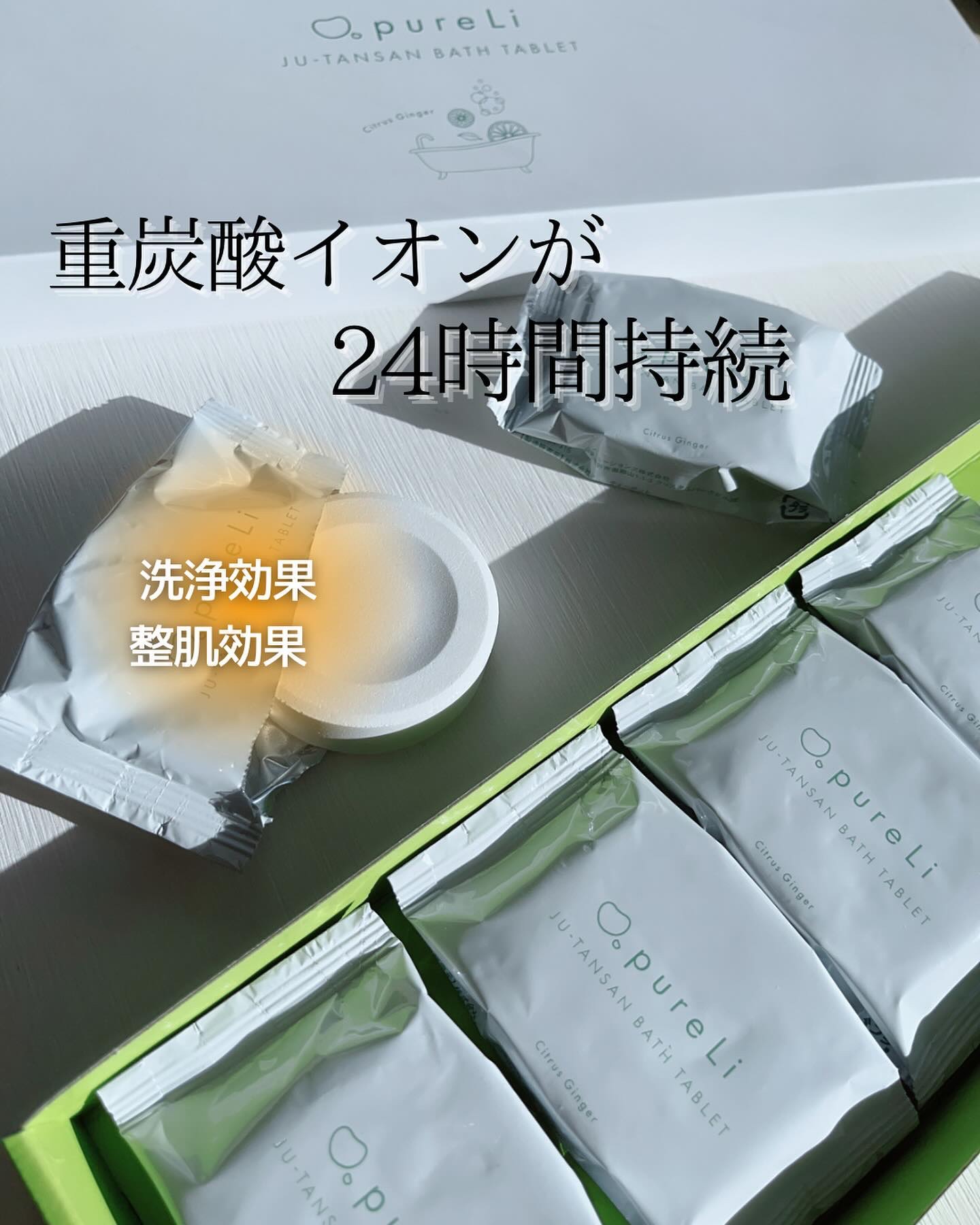 重炭酸バスタブレット/pureLi/炭酸系入浴剤を使ったクチコミ（2枚目）