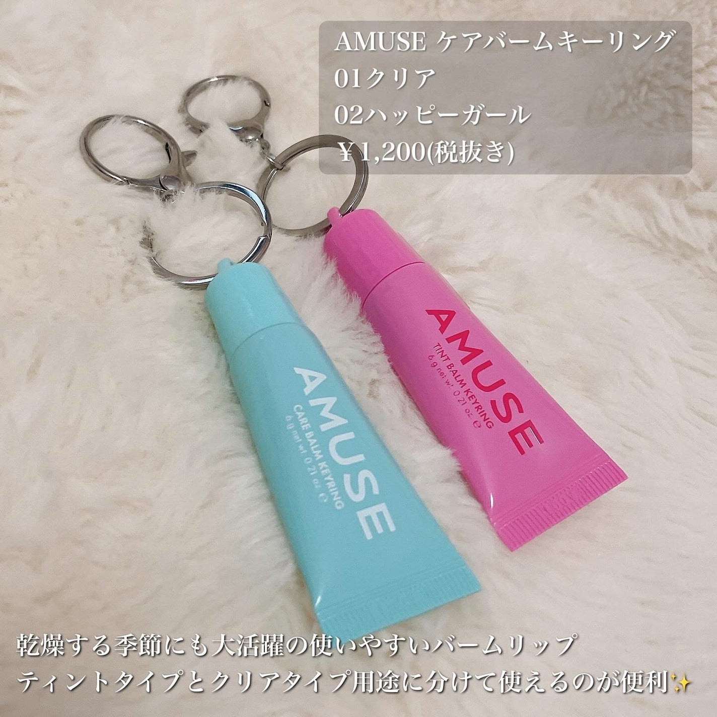 ケア/ティントバームキーリング/AMUSE/リップグロスを使ったクチコミ(3枚目)