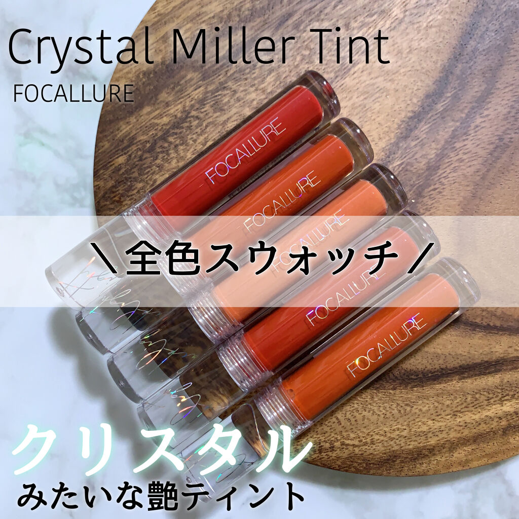 クリスタルミラーティント #06 フローティングライト/FOCALLURE/リップティントを使ったクチコミ（1枚目）