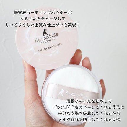 毛穴パテ職人 毛穴崩れブロックパウダー/毛穴パテ職人/ルースパウダーを使ったクチコミ(3枚目)