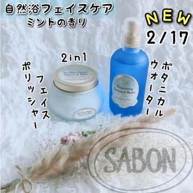 ボタニカルウォーター リフレッシング /SABON/化粧水を使ったクチコミ（1枚目）