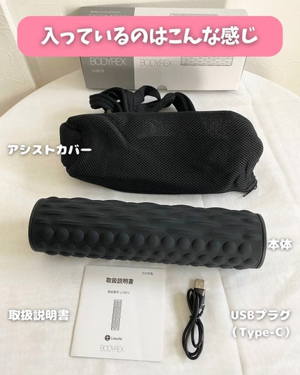 BODYREX/LIworld/ボディローラーを使ったクチコミ(3枚目)