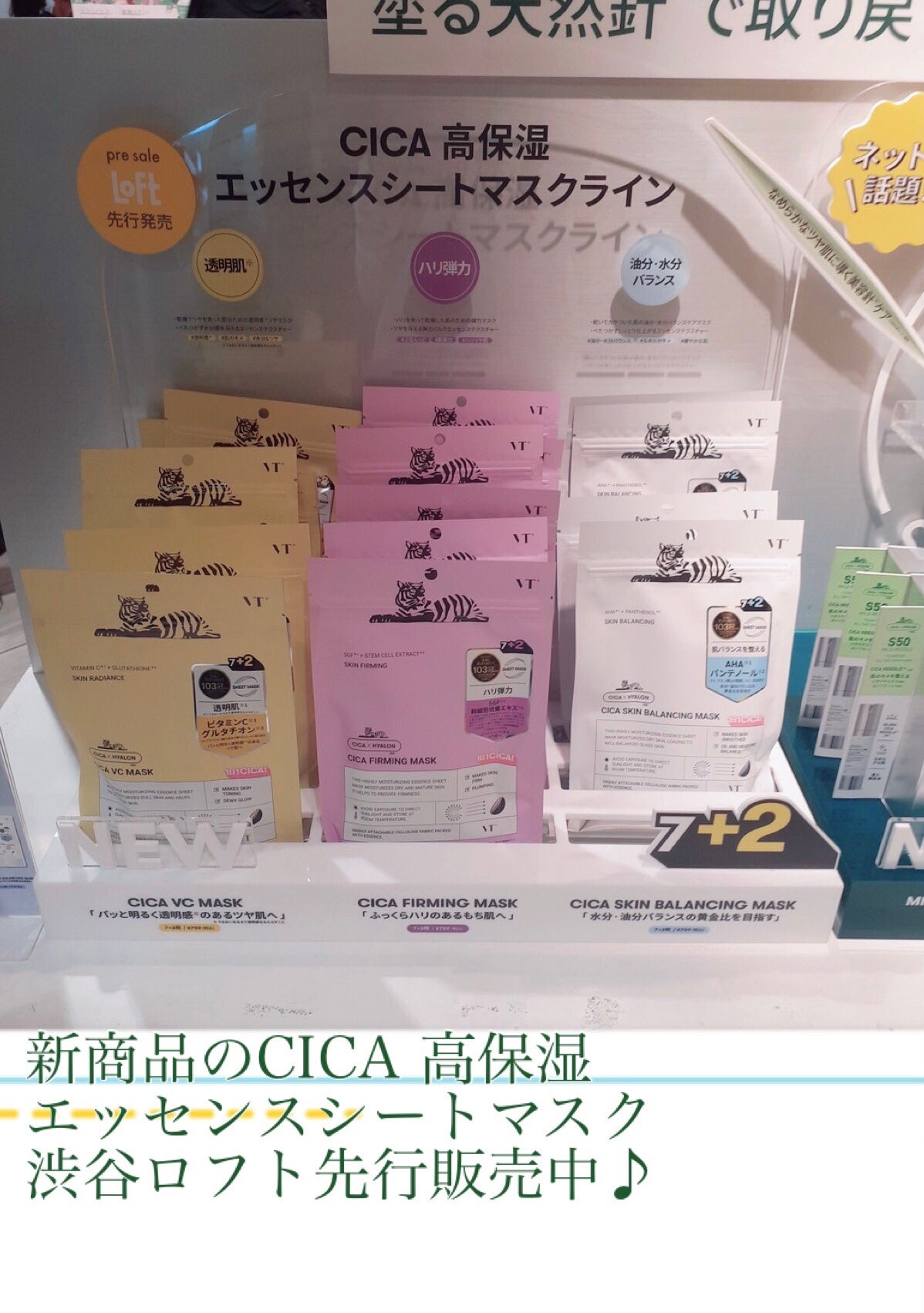 Maki@フォロバ on LIPS 「27日に渋谷ロフトにて開催中のVTCosmeticsのポップア..」(4枚目)