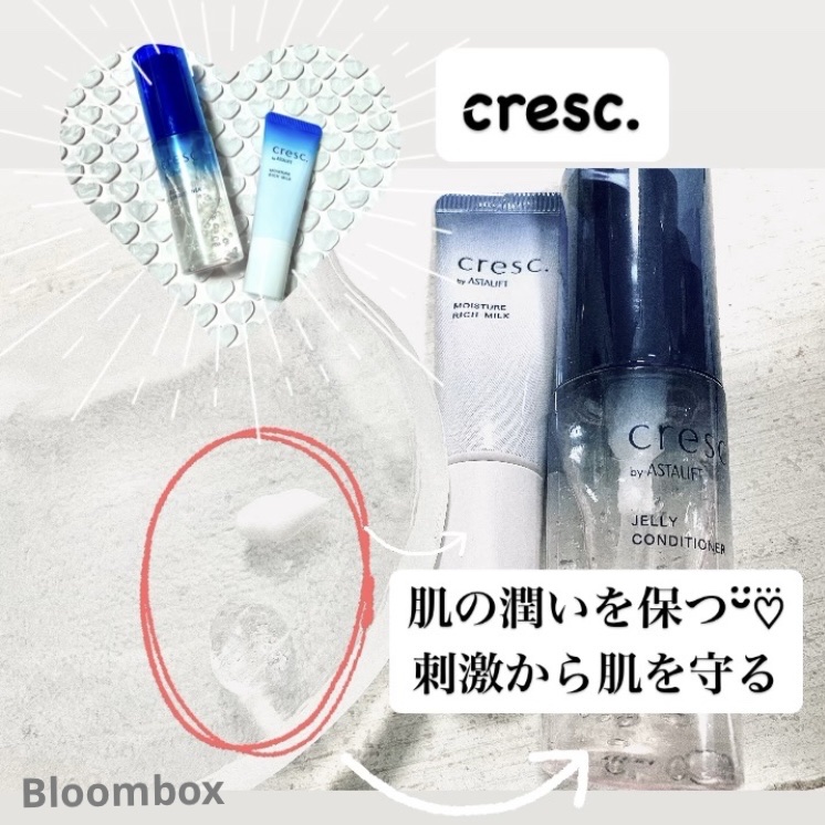 ジェリー コンディショナー/cresc. by ASTALIFT/化粧水を使ったクチコミ（1枚目）