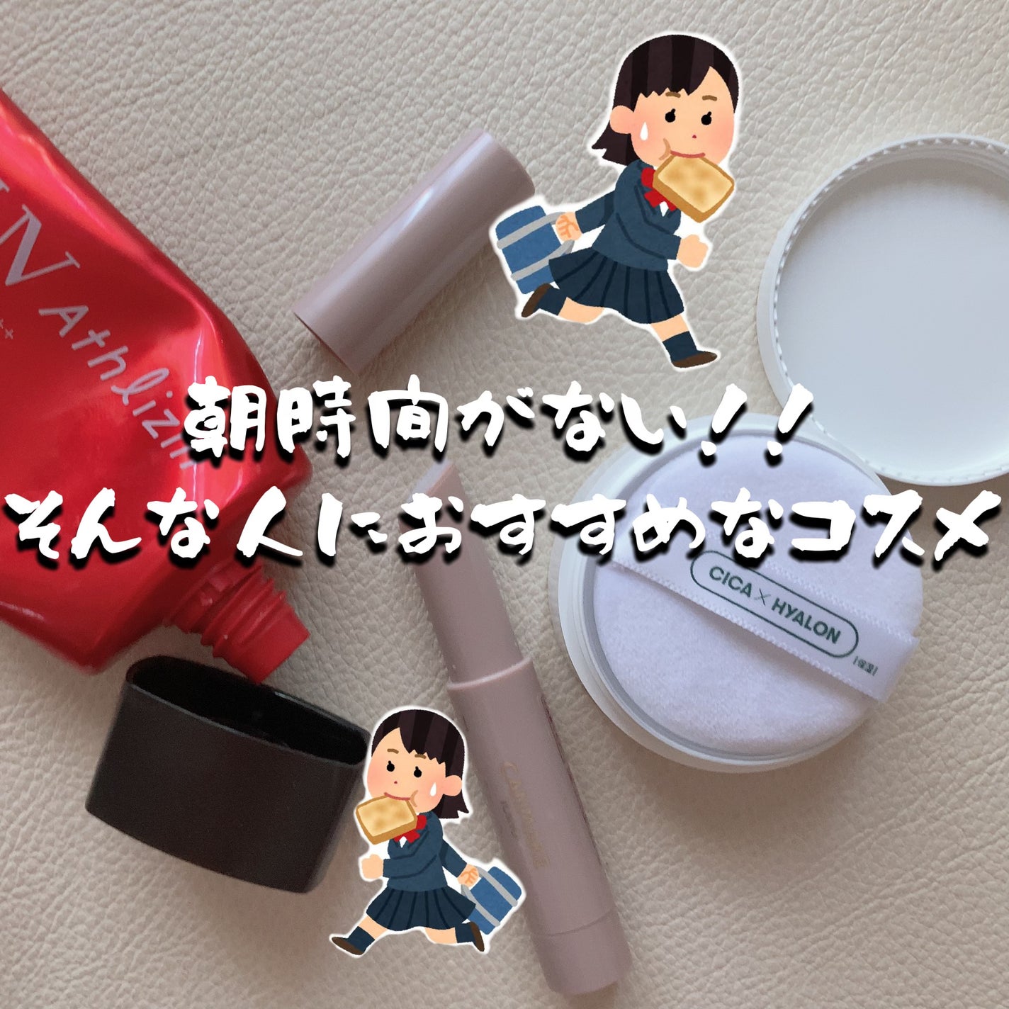 UV アスリズム スキンプロテクトエッセンス/ビオレ/日焼け止めローションを使ったクチコミ(1枚目)