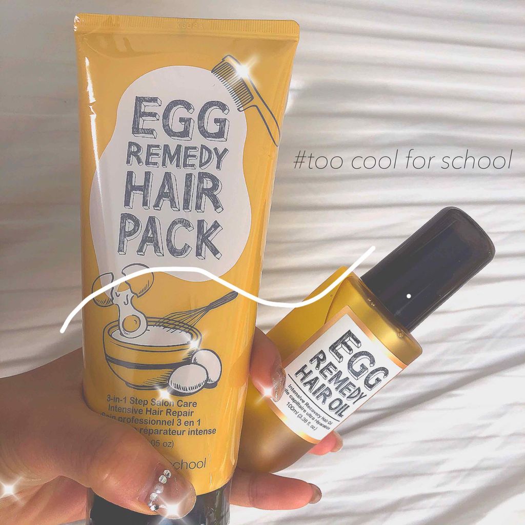 
too cool for schoolのトリートメントとヘアオイル！今まで使ったオイルの中で一番効果実感できた🥰💭

egg remedy hair packのシリーズはタンパク質が入ってるから髪がほんとにツルッツル、さらっさらになる