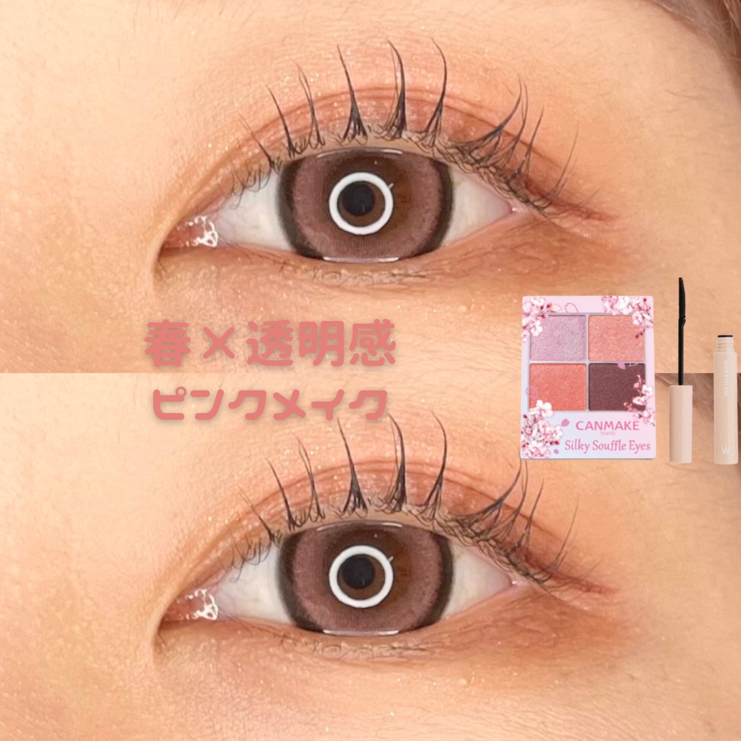 ／
ピンクメイク🎀🌸
＼

今回は、
CANMAKE シルキースフレアイズ 11 ブロッサムシャワー
¥825- (税込)

ウォンジョンヨ ヌードアイラッシュ 03 シアーグレー
¥1,430- (税込)
を使ったメイクの紹介です🤲