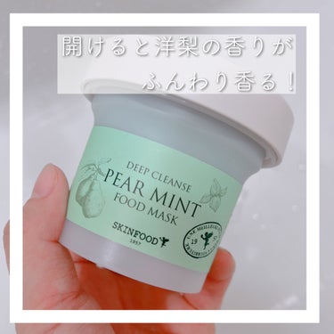 🍐お肌悩みに合わせて使えるマスクパック🌱


SKIN FOOD 
ペアミント フードマスク



Qoo10メガ割でマスクパックを購入！
前から気になっていたので早速使ってみました💖

使ったのは皮脂汚れや肌荒れ予防に効果があるとされるペアミント フードマスク🍐

毛穴の黒ずみや角質の汚れが気になっていたのでお風呂で使いました！テクスチャは結構硬めでした。


結果は敏感肌さん、肌荒れ中の人には使用をお勧めできないかなと、いうことでした……💦
私は塗ってすぐにピリピリ感と痛みがありました。
一応10分ほど耐えましたが、洗い流してみたら赤みが出てしまいました……💦

ただ、すぐに収まったのと、黒ずみは比較的綺麗に落ちていたので、また使おうかなと思ってます💕
スクラブは細かめで、擦る暇もなくお湯で流れましたw

洋梨の香りがとってもリラックスできるので、個人的にはリピしたいかなーと思ってます！



お風呂のリラックスタイムにぜひ使ってみてください♡

#スキンフード 
#skinfood 
#スクラブ
の画像 その2