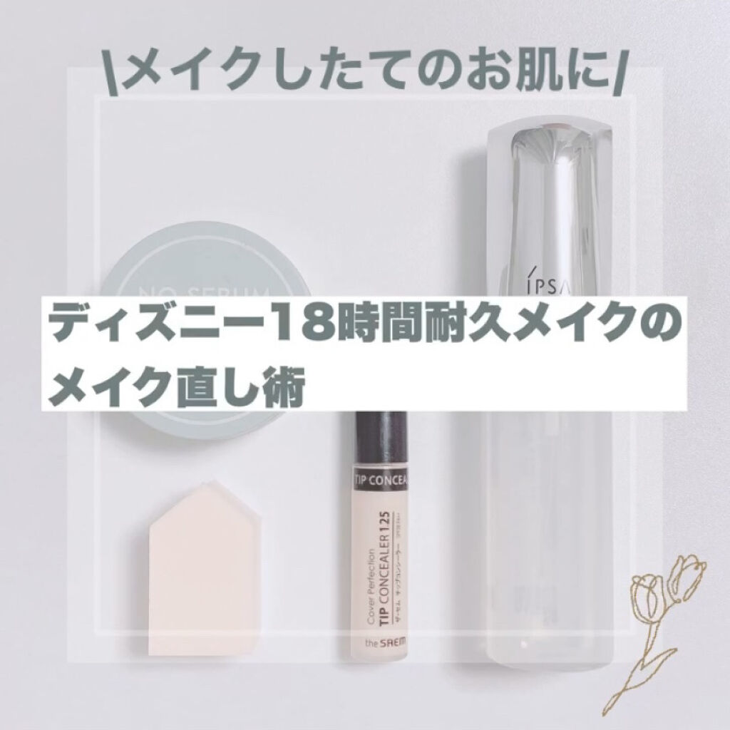 ザタイムリセット マイクロミスト/IPSA/ミスト状化粧水を使ったクチコミ（1枚目）