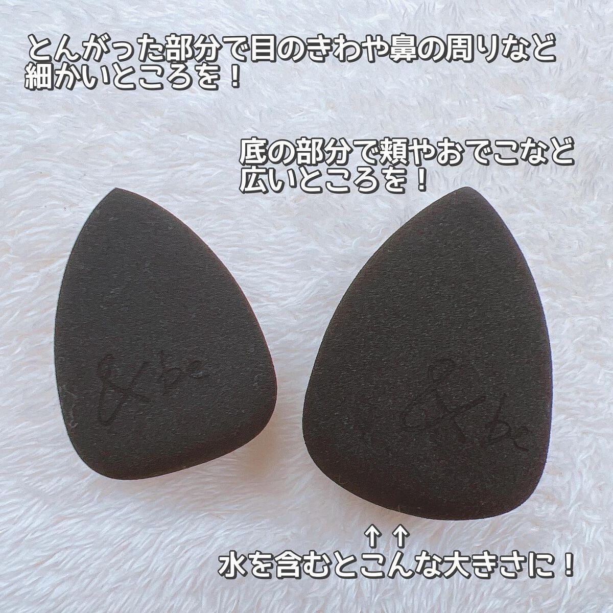 &be ブラックスポンジ/&be/パフ・スポンジを使ったクチコミ(2枚目)