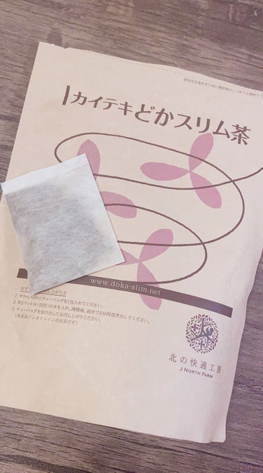 カイテキどかスリム茶/北の快適工房/ドリンクを使ったクチコミ（1枚目）