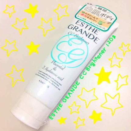 CCブライトナー/ESTHE GRANDE/ボディクリームを使ったクチコミ(1枚目)