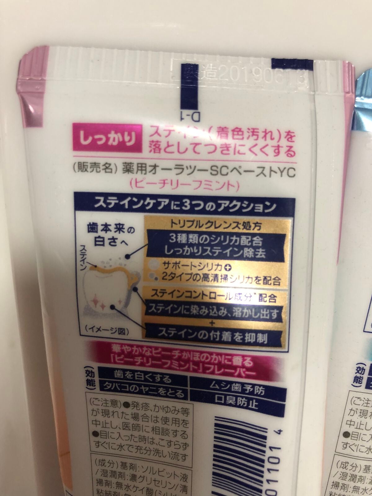 オーラツーミー ステインクリア ペースト/オーラツー/歯磨き粉を使ったクチコミ(2枚目)