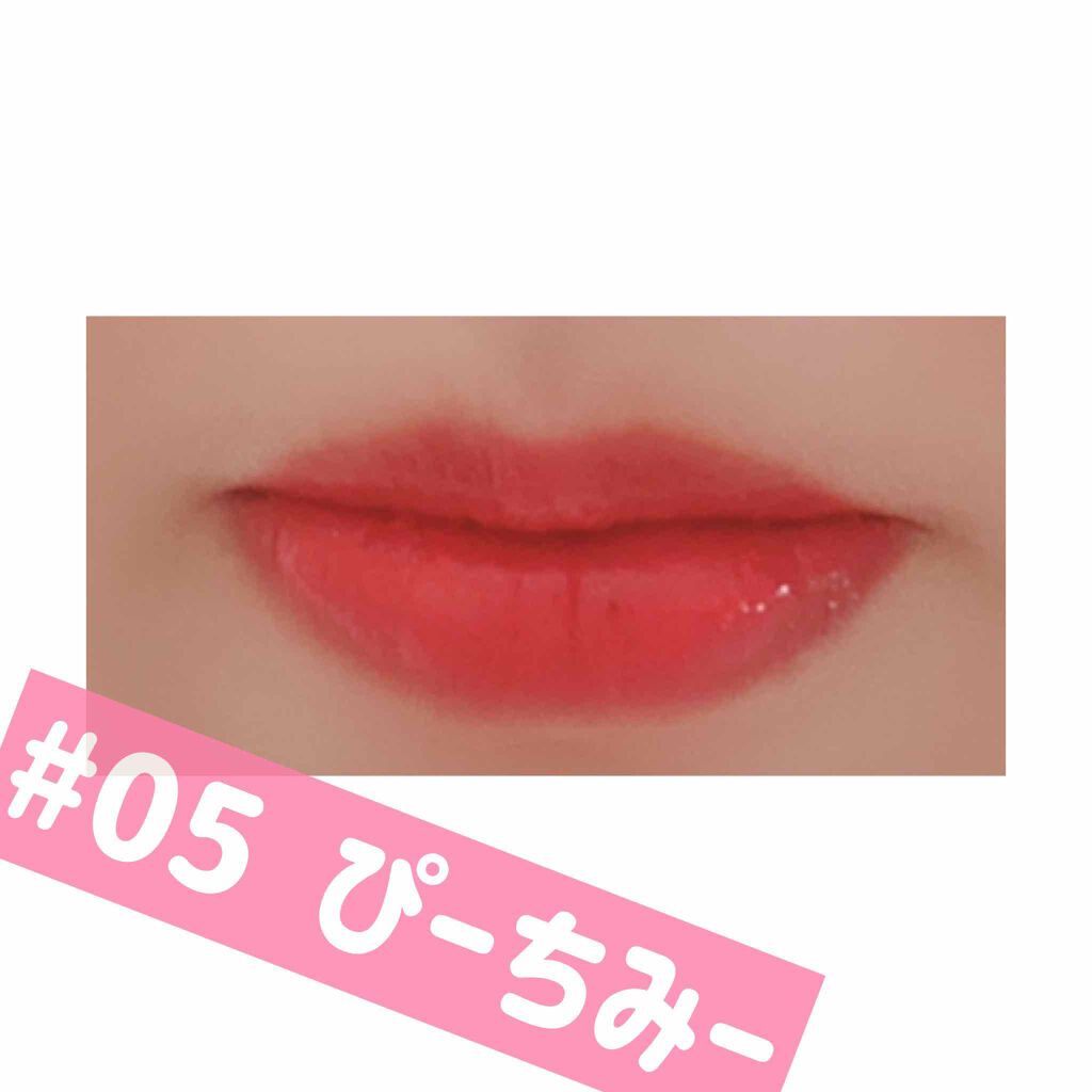 ジューシーラスティングティント 05 ピーチミー(PEACH ME)/rom&nd/リップティントを使ったクチコミ（2枚目）