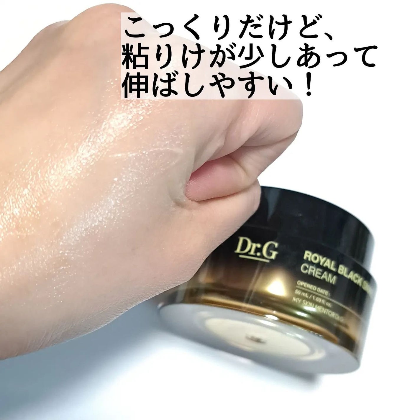 ロイヤルブラックスネイルクリーム/Dr.G/フェイスクリームを使ったクチコミ(9枚目)