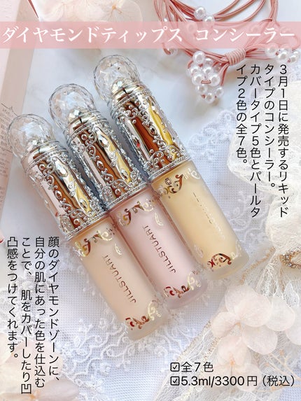 ダイヤモンドティップス コンシーラー<カバータイプ>/JILL STUART/リキッドコンシーラーを使ったクチコミ(2枚目)
