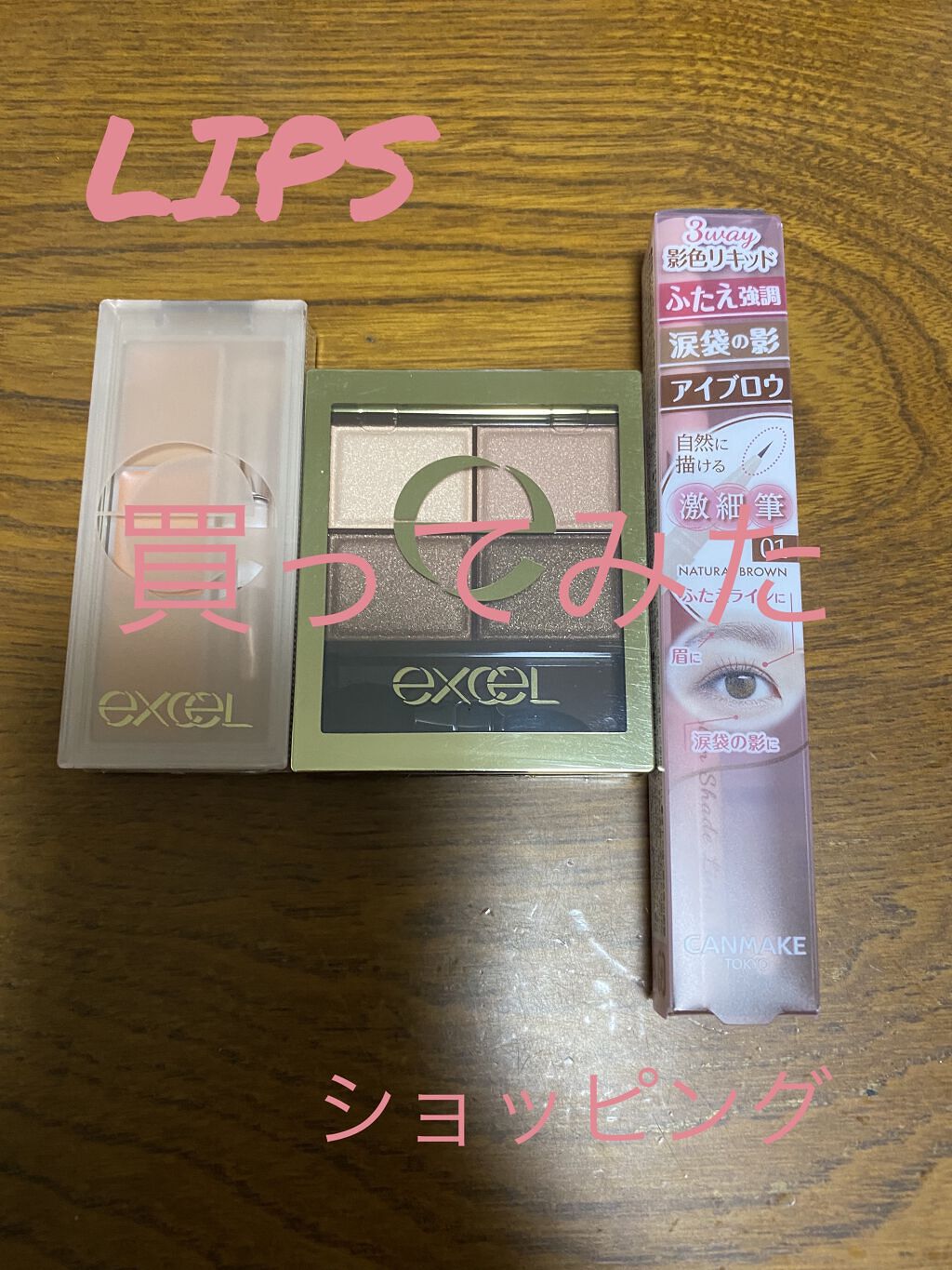スキニーリッチシャドウ/excel/アイシャドウパレットを使ったクチコミ（1枚目）