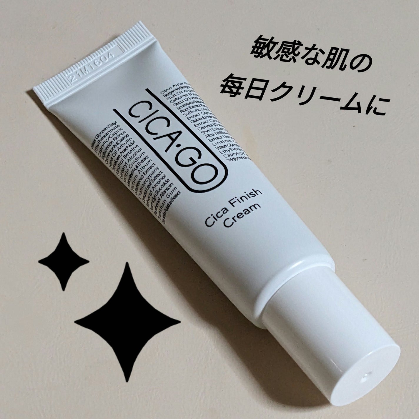 シカゴ― シカフィニッシュクリーム/ISOI/フェイスクリームを使ったクチコミ(1枚目)