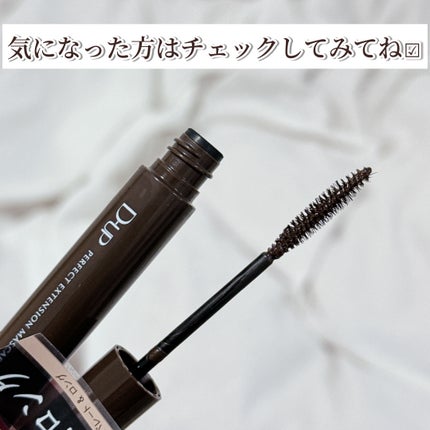 パーフェクトエクステンション マスカラ for カール/D-UP/マスカラを使ったクチコミ(4枚目)