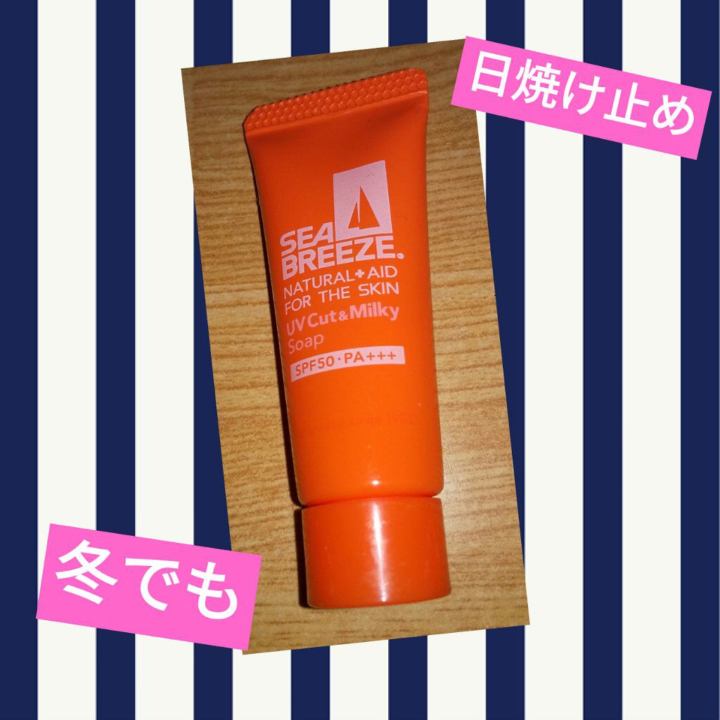UVカット＆ミルキー せっけんの香り/シーブリーズ/日焼け止め・UVケアを使ったクチコミ（1枚目）
