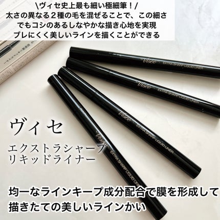 エクストラシャープ リキッドライナー/Visée/リキッドアイライナーを使ったクチコミ(2枚目)