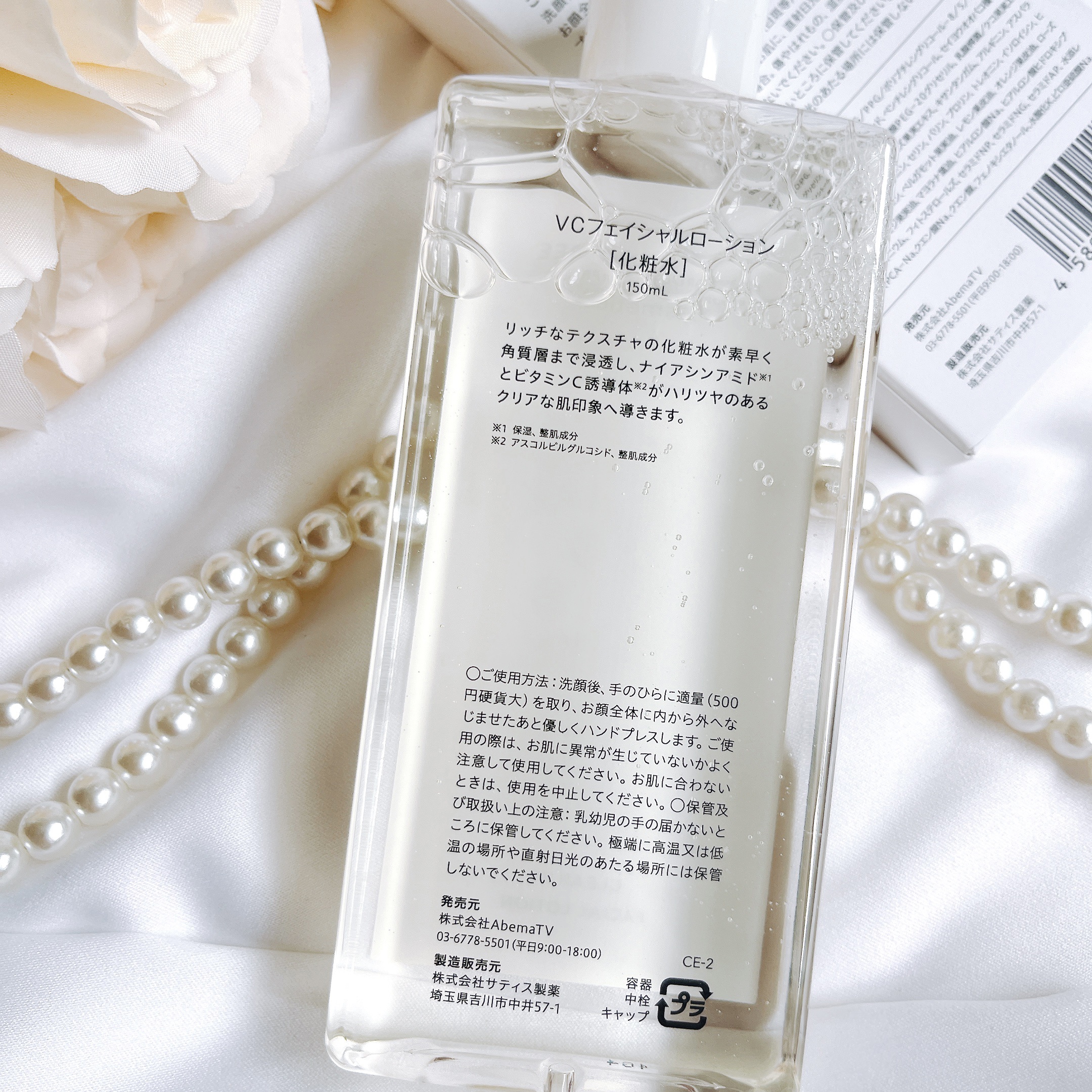 クリアVCフェイシャルローション/BORDER FREE cosmetics/化粧水を使ったクチコミ（2枚目）