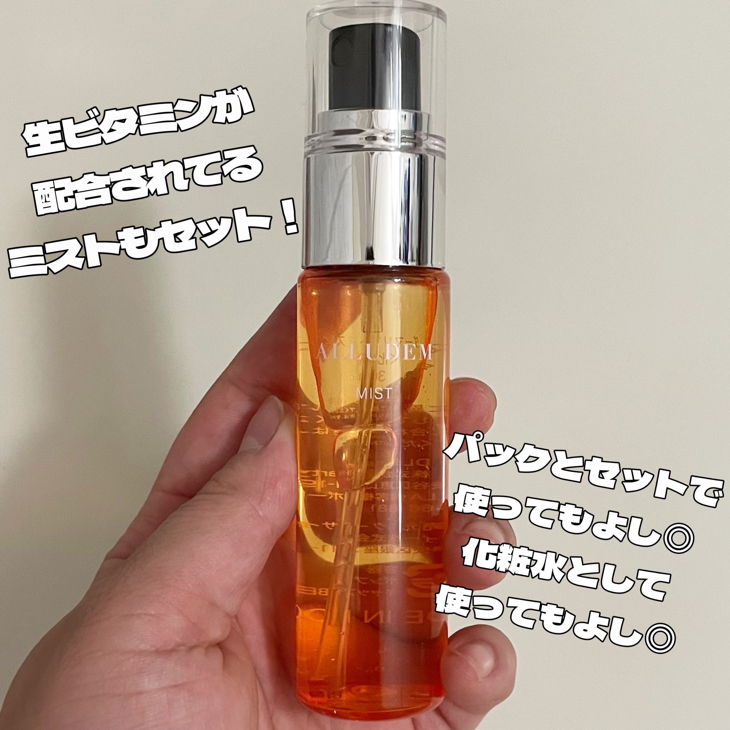 Derma Lift Mask/ALLUDEM/スキンケアキットを使ったクチコミ（3枚目）