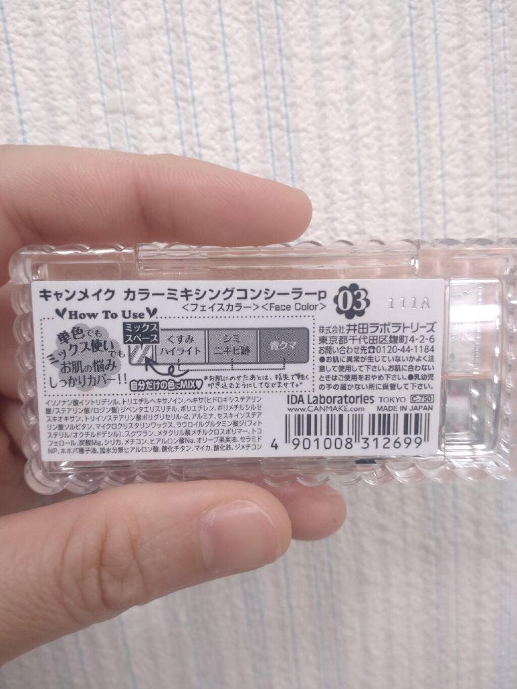 カラーミキシングコンシーラー/キャンメイク/パレットコンシーラーを使ったクチコミ(5枚目)