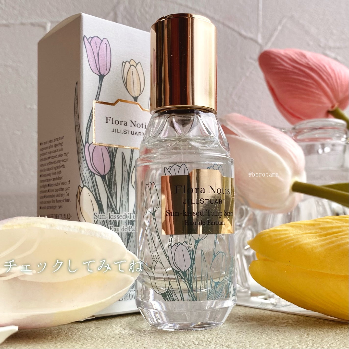 サンキストチューリップ オードパルファン/Flora Notis JILL STUART/香水(レディース)を使ったクチコミ(9枚目)