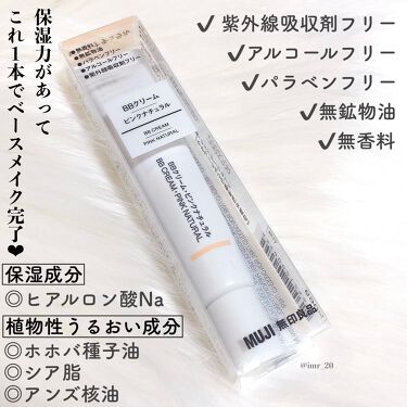 試してみた クリーム 無印良品のリアルな口コミ レビュー Lips