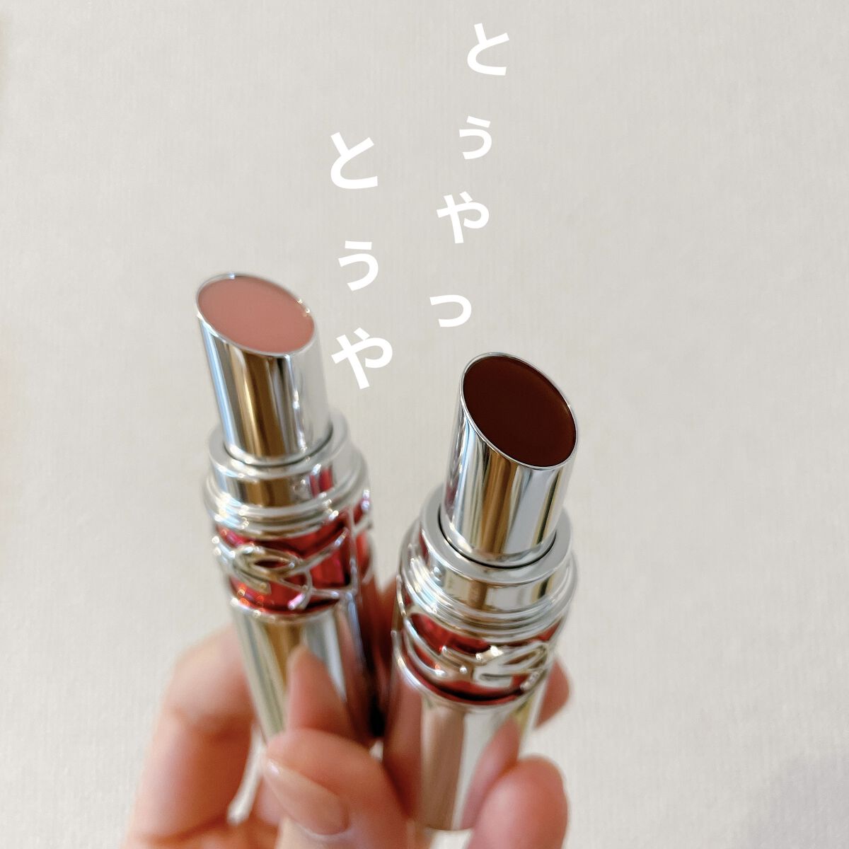 YSL ラブシャイン キャンディグレーズ/YVES SAINT LAURENT BEAUTE/口紅を使ったクチコミ（1枚目）