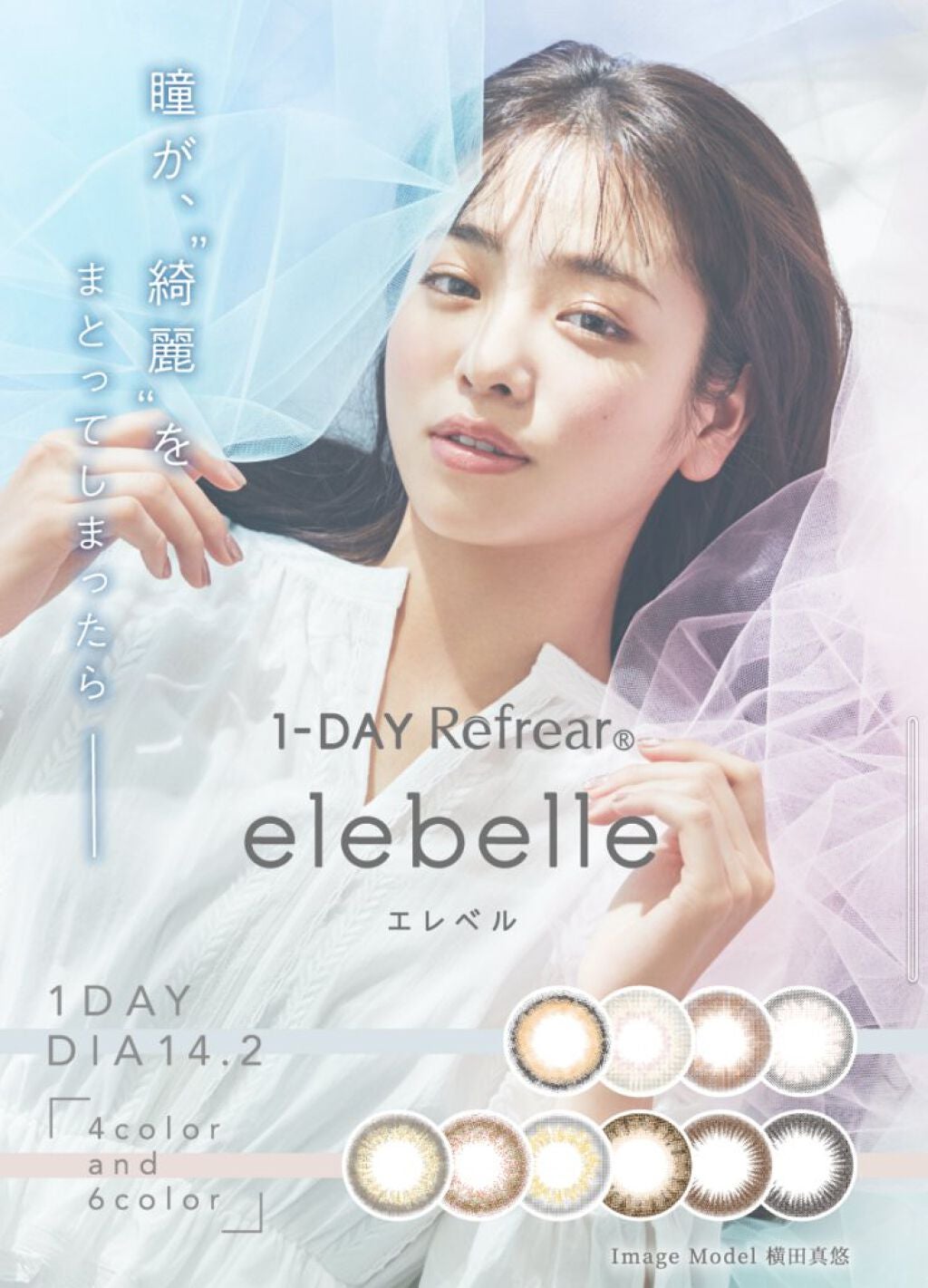 1DAY Refrear elebelle/Refrear/ワンデー(1DAY)カラコンを使ったクチコミ(2枚目)