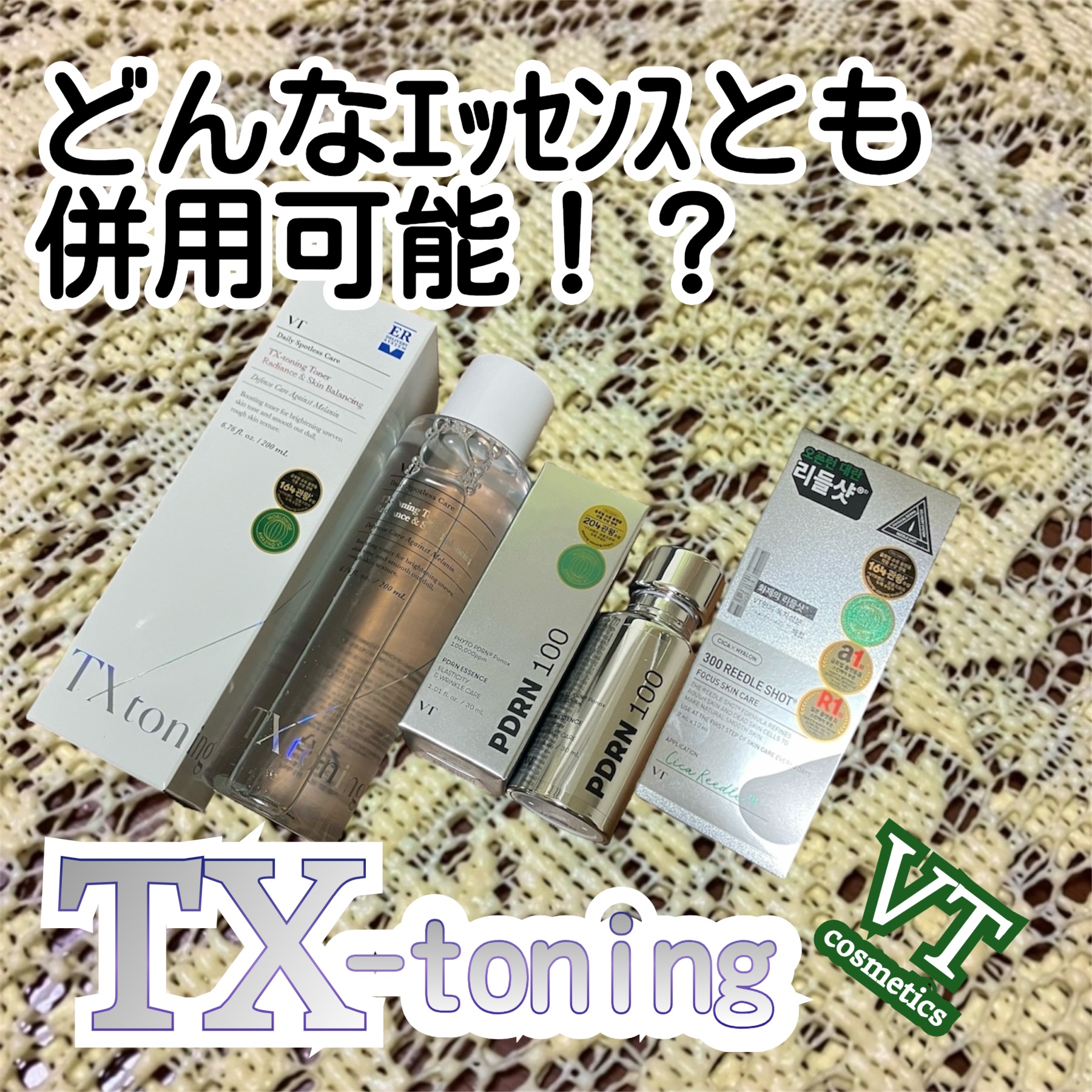 ピーディーアールエヌエッセンス PDRN 100/VT/美容液を使ったクチコミ（1枚目）