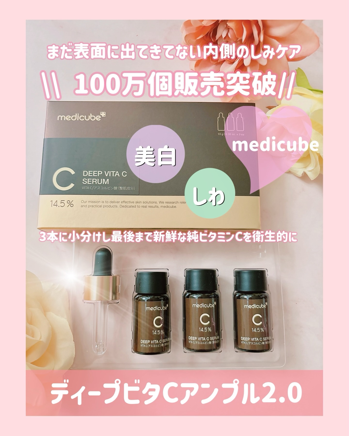 ディープビタCアンプル2.0/MEDICUBE/美容液を使ったクチコミ（1枚目）