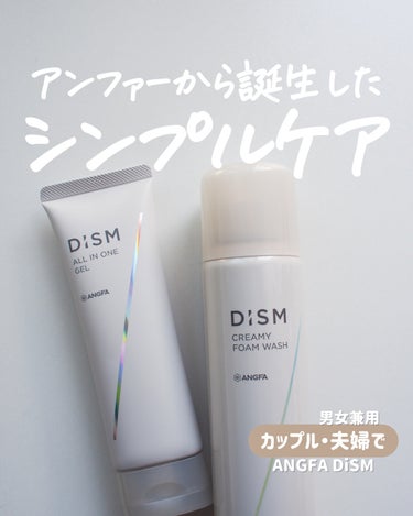 ディズム オールインワンジェル/DISM/オールインワン化粧品を使ったクチコミ（1枚目）