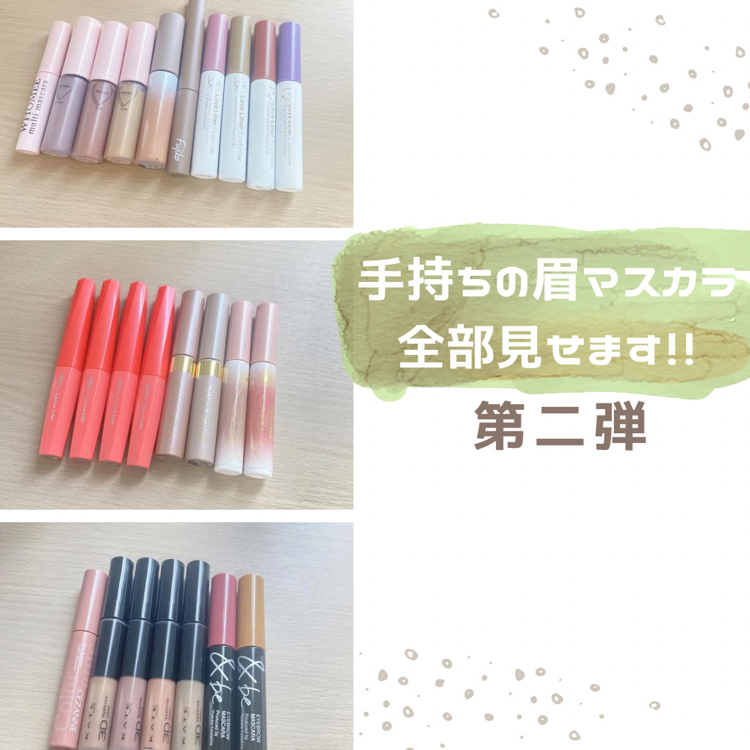 マルチマスカラ/WHOMEE/眉マスカラを使ったクチコミ（1枚目）
