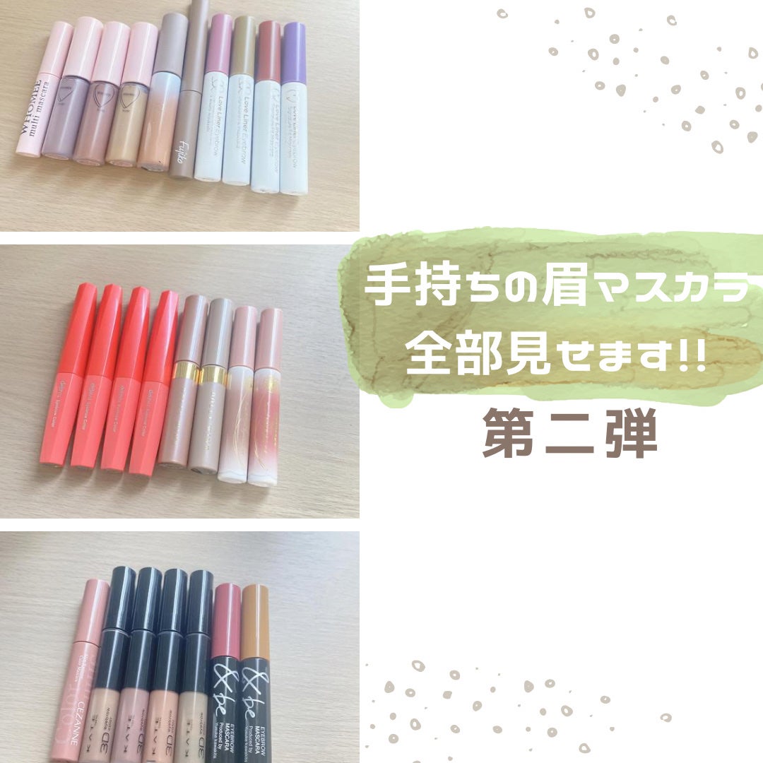 マルチマスカラ/WHOMEE/眉マスカラを使ったクチコミ(1枚目)