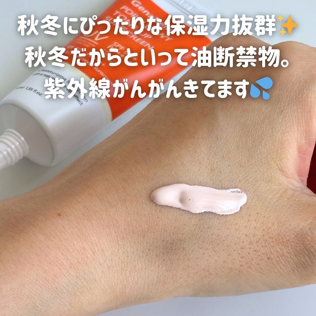 PDRNデューイートーンアップサンスクリーン/Genabelle/日焼け止めミルクを使ったクチコミ(3枚目)