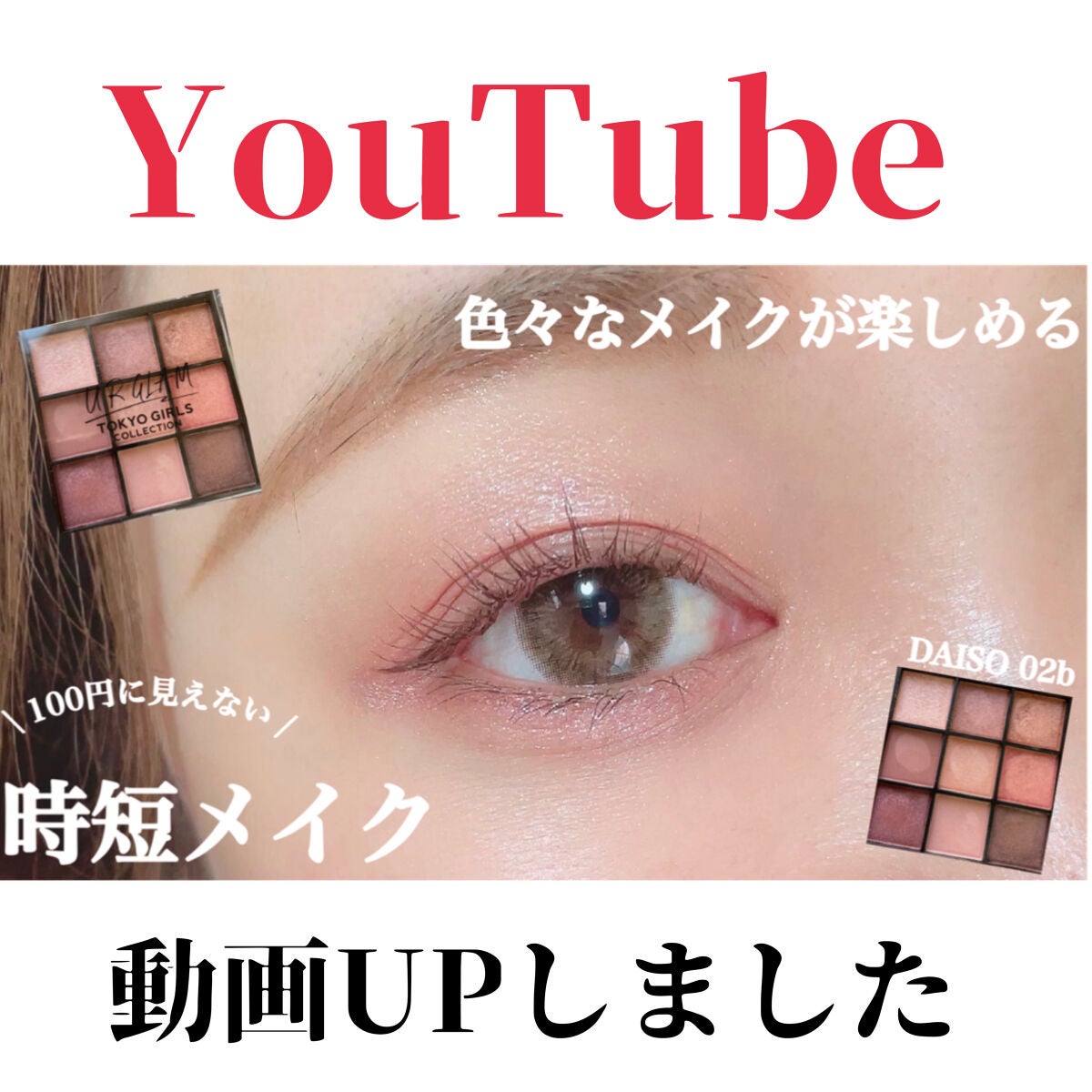 ごんす@YouTube始めました on LIPS 「《YouTube動画UPしました❤︎》【DAISO】可愛くも大..」(1枚目)