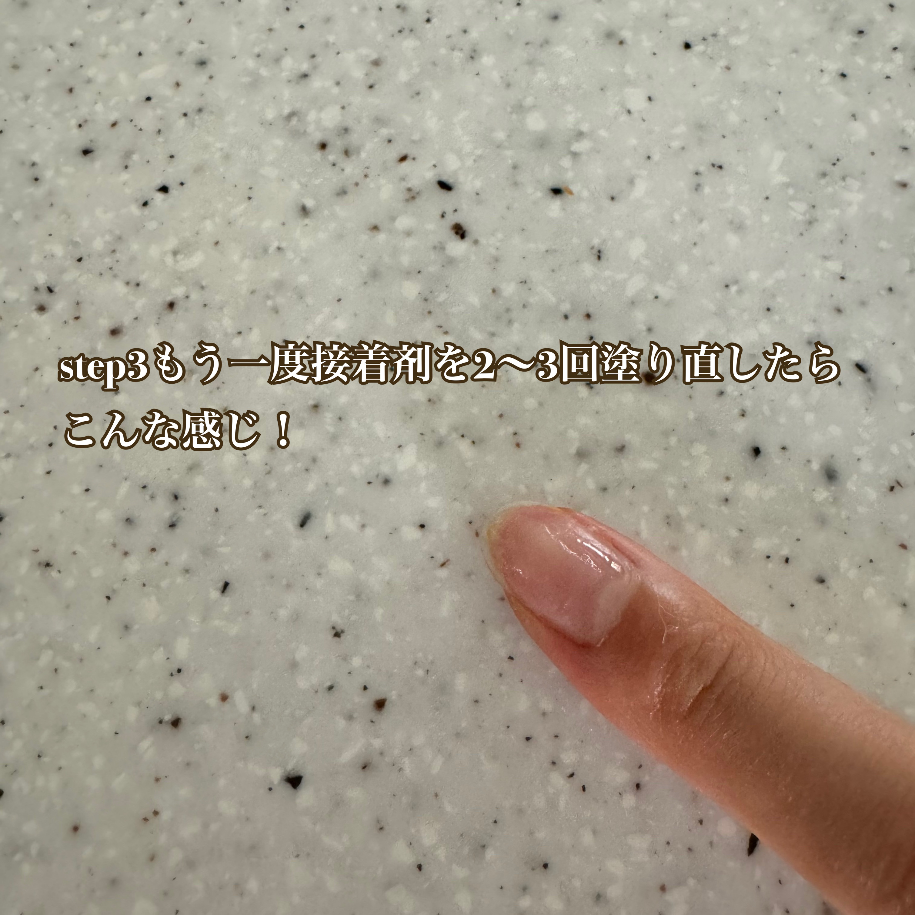 爪の補修剤 THR-01/ビー・エヌ/ネイル用品を使ったクチコミ（3枚目）