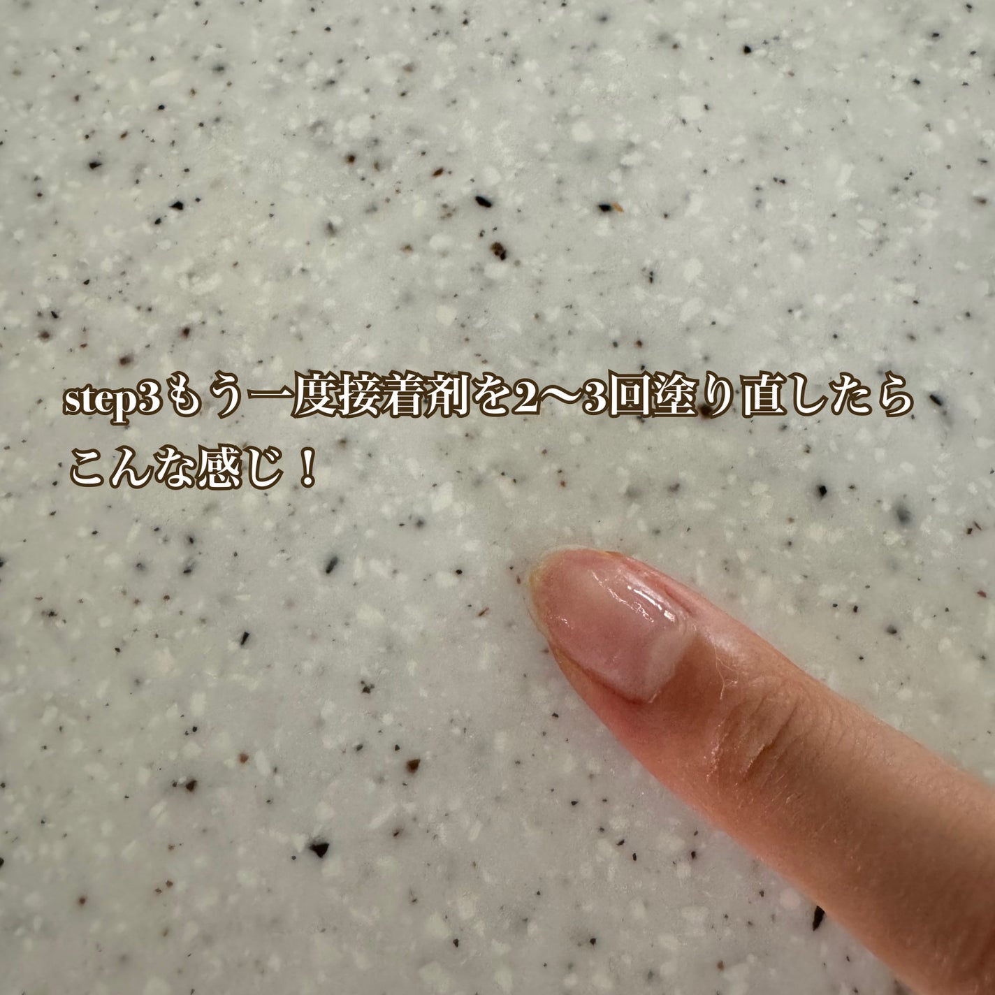 爪の補修剤 THR-01/ビー・エヌ/ネイル用品を使ったクチコミ(3枚目)