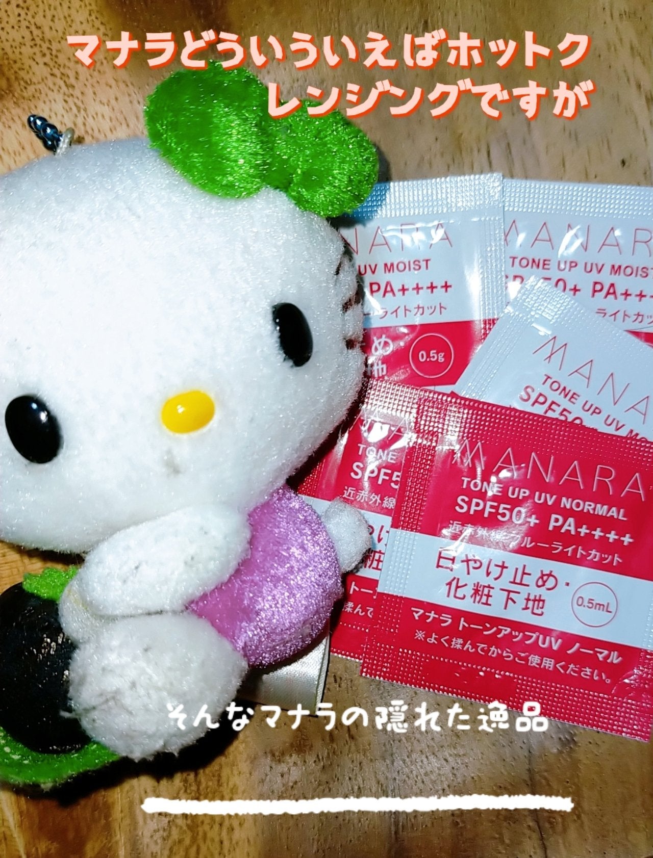 ホットクレンジングゲル マッサージプラス/マナラ/クレンジングジェルを使ったクチコミ(1枚目)