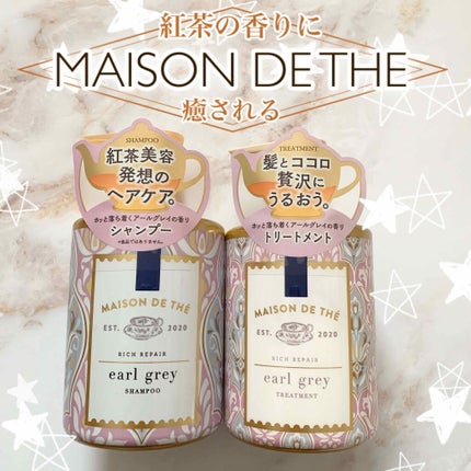 リッチリペア シャンプー/トリートメント リッチリペア シャンプー ポンプ/MAISON DE THÉ/市販シャンプーを使ったクチコミ(1枚目)