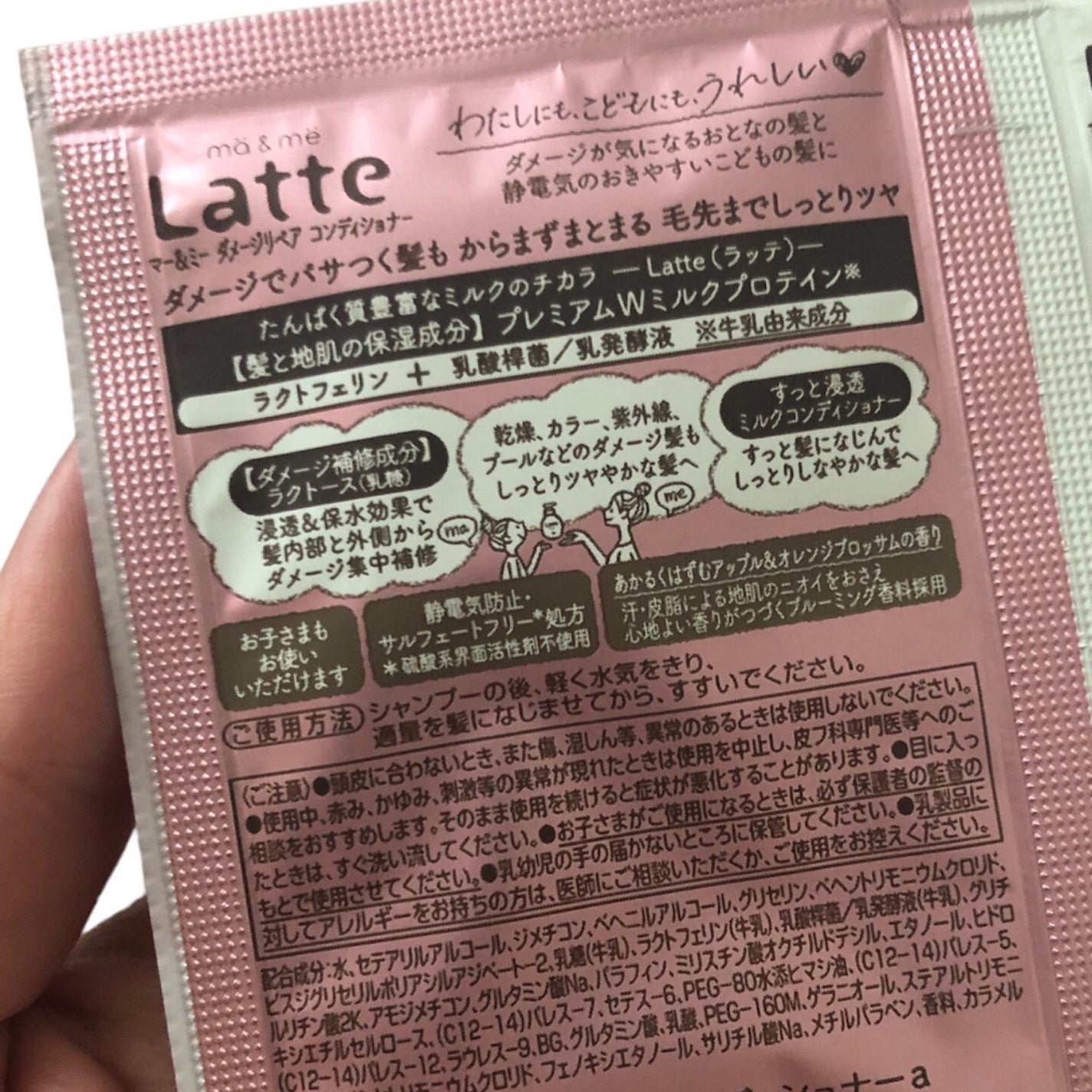 マー&ミー ダメージリペア シャンプー/コンディショナー/マー&ミー ラッテ/市販シャンプーを使ったクチコミ(3枚目)