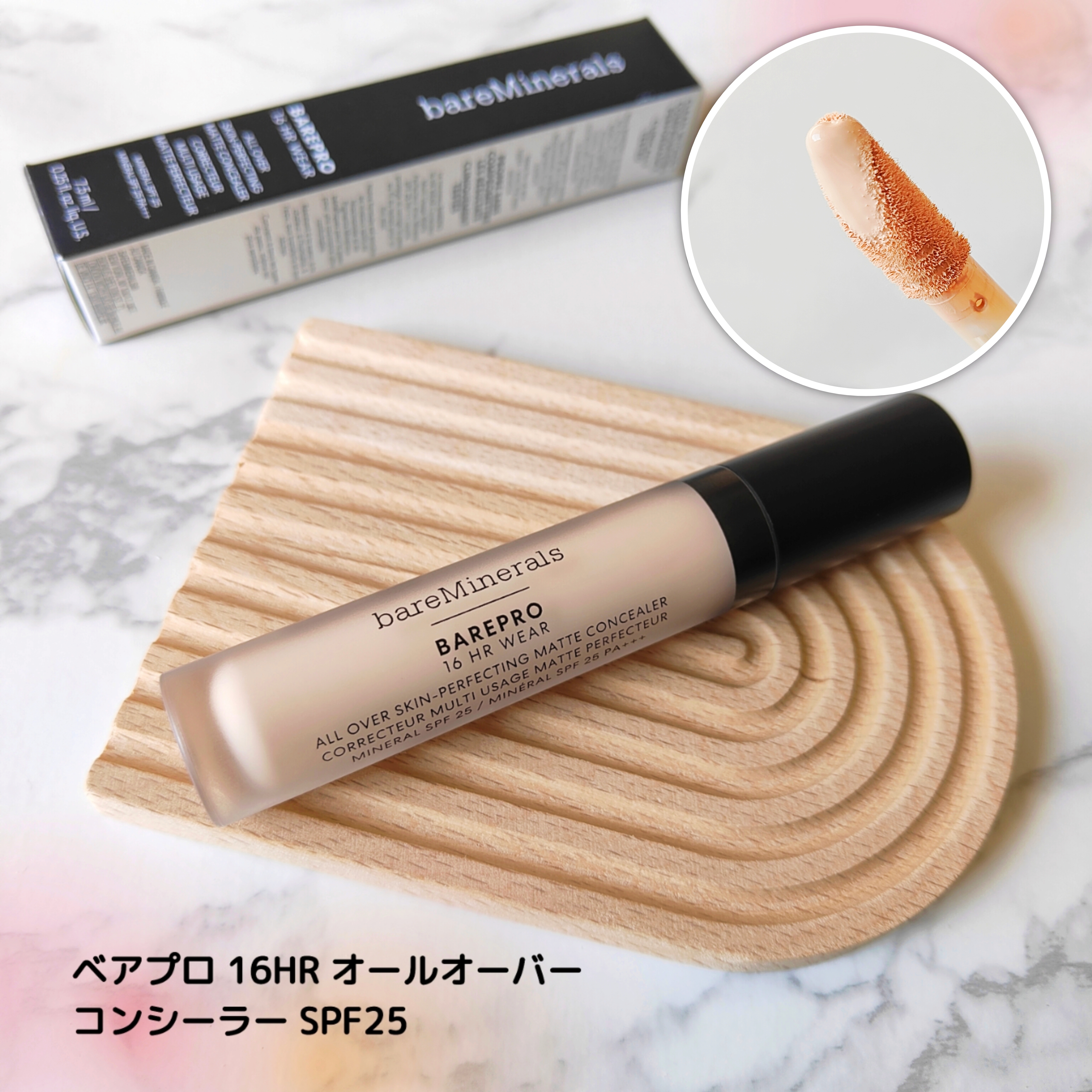 ベアプロ 16HR オールオーバー コンシーラー SPF25（PA+++）/bareMinerals/リキッドコンシーラーを使ったクチコミ（1枚目）